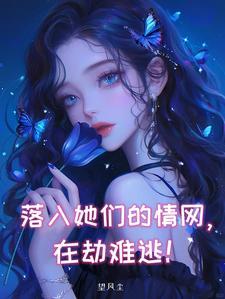被病娇女生