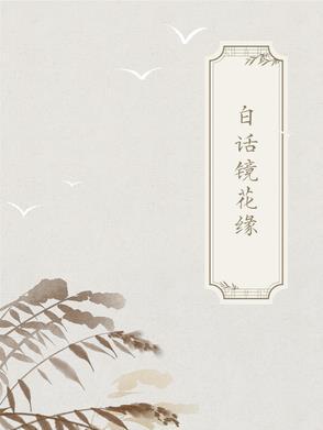古典白话文语言特点