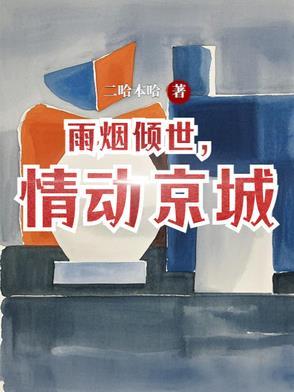 雨烟