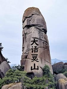 大话西游灵兽大仙在哪