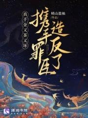 真千金也爱c