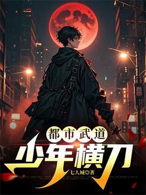 都市武道类推荐