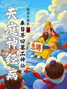 天庭神仙都有谁