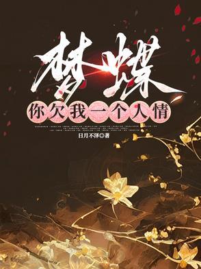 你欠我一个拥抱的情节什么歌