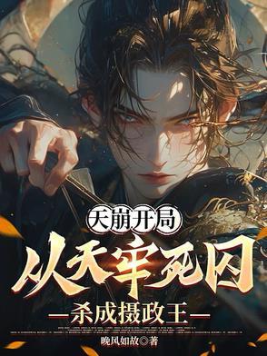 天崩内容