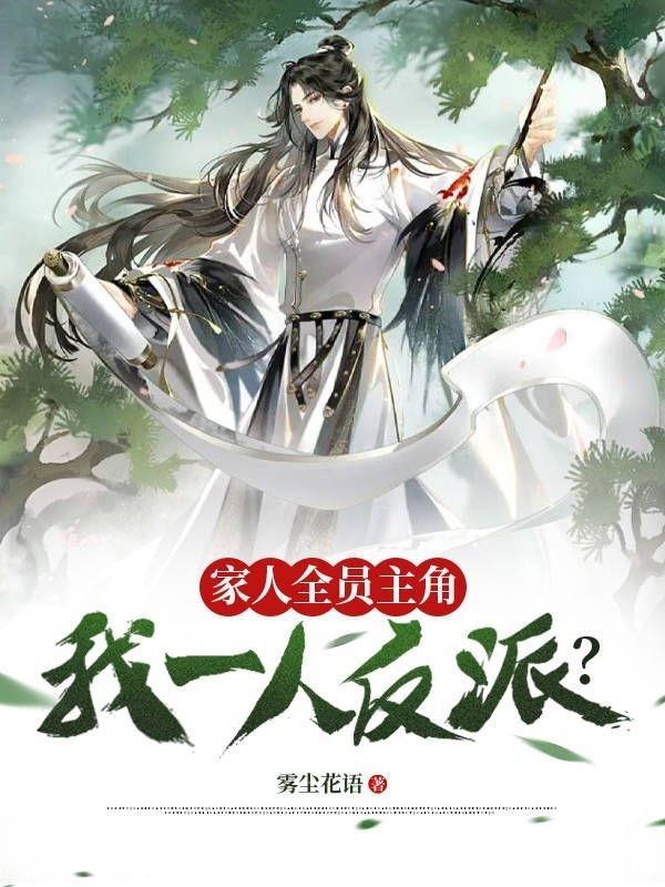 全体家人