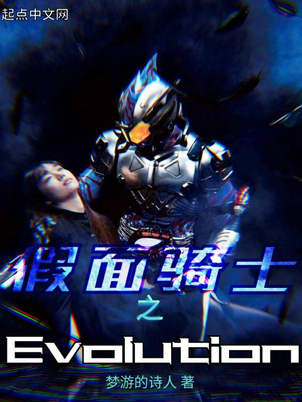 假面骑士之龙骑