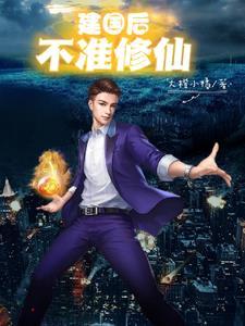不准发芽