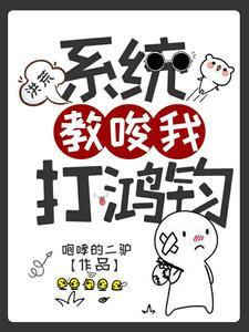 开局洪荒大道