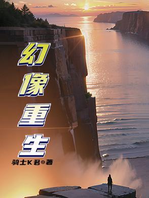 幻像什么意思