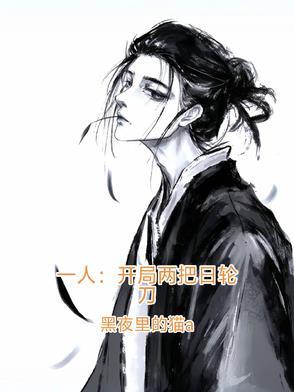 开局只有一人一狗