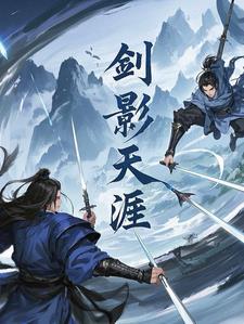 剑影技能加点