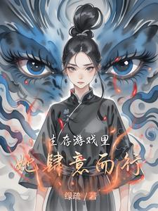 生存游戏(gl)