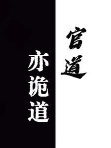 省里来的县委书记程铭免费阅读