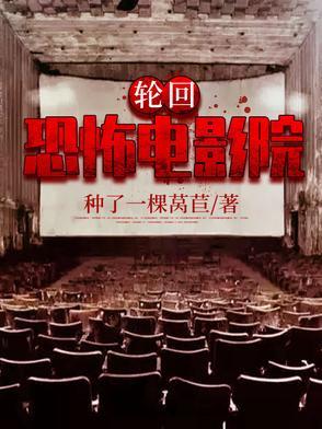 轮回 电影 2001