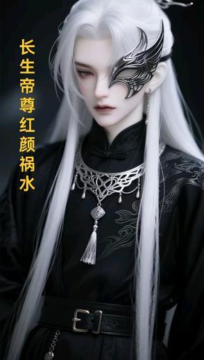 长生界天帝悔什么