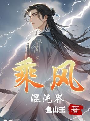 混沌剑神圣界