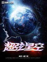 超弦空间boss