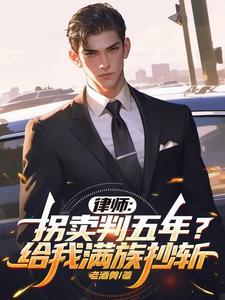 拐卖 拐骗