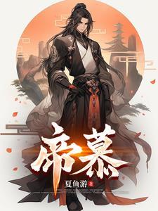 帝慕容贝拉玻尿酸