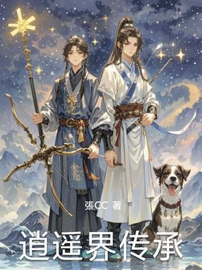 逍遥三界职业介绍
