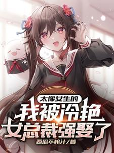 不想当男生怎么办