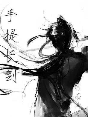 长剑如何拨出来