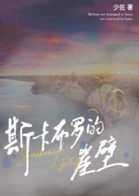 歌曲斯卡布罗