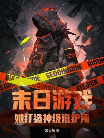 末日游戏生存类