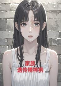 家族遗传贫血是什么病