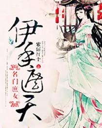 名门庶女与君相知