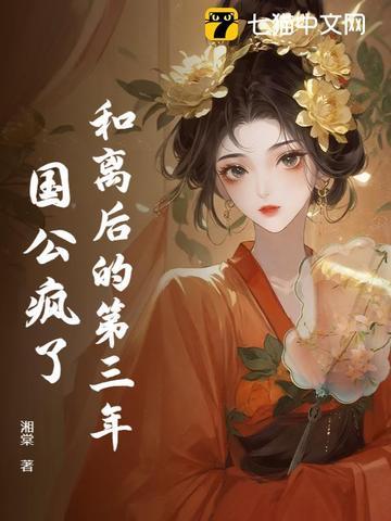 和离之后在线阅读