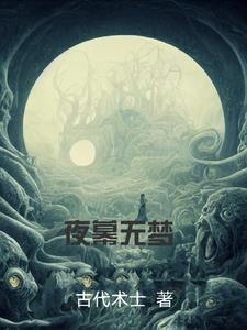 京剧夜幕无知