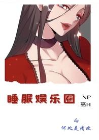 睡遍娱乐圈明星贵妻