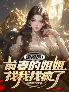 不想娶你