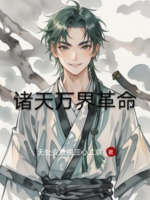 诸天万界 百科