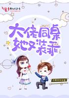 大佬同学她又装乖