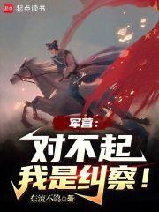 谁教你这么当兵的txt
