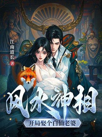 开局就娶林仙儿