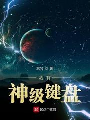 我有神级修改器最新章节
