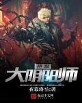 阴阳师 大神