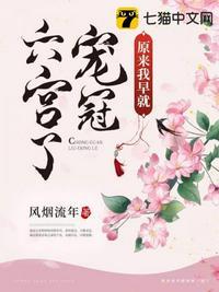 原来我早就无敌了笔趣阁