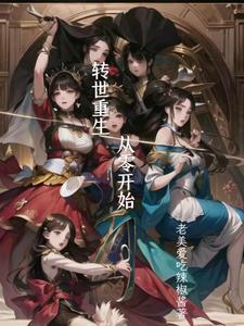 转世重生是真有此事吗