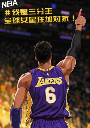 nba历史三分王