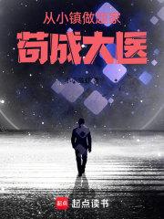 医学霸主