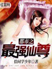 都市之最强仙尊叶尘