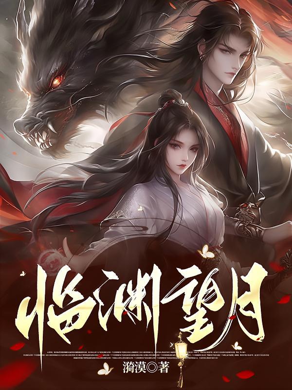 临渊意思是什么
