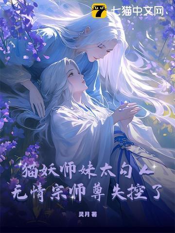 猫妖的漫画