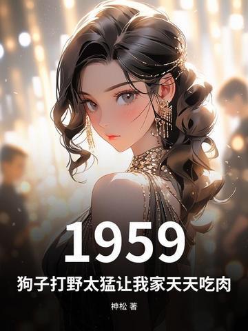 小狗打野