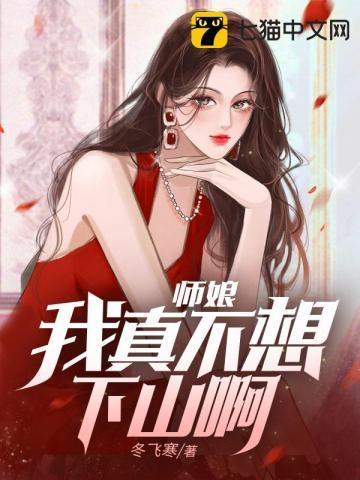 师傅我无敌了该下山复仇了秦天命